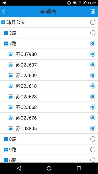 车辆调度平台 v19.11.20 安卓版2