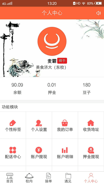 木牛外卖app下载