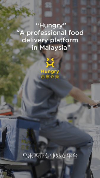 马来西亚百家外卖 截图2