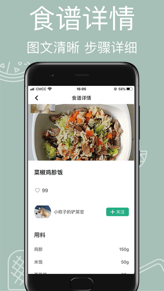 宠物食谱app下载手机版
