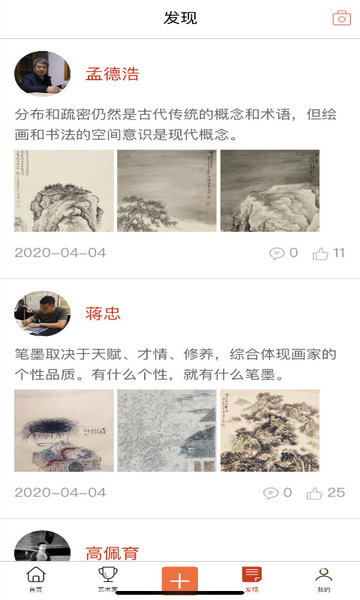 书画价格通app