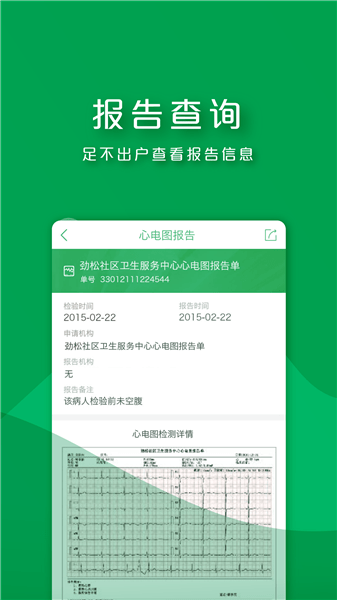 朝阳健康软件 v1.5.8.0 安卓版0