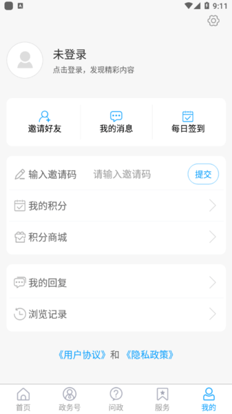 东昌融媒app 截图0