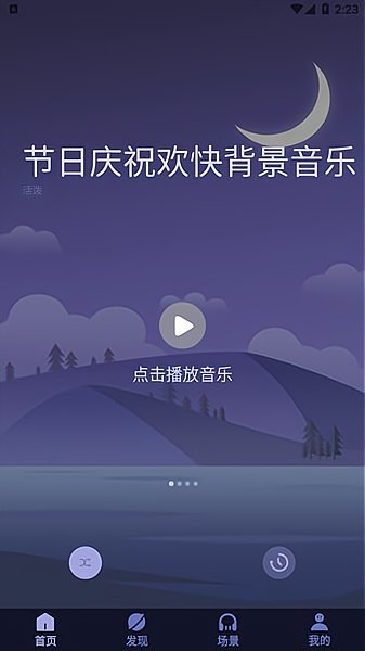 轻氧放空自我app下载