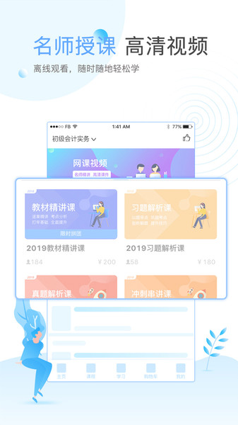 在学网网课 v3.6.0 安卓版0