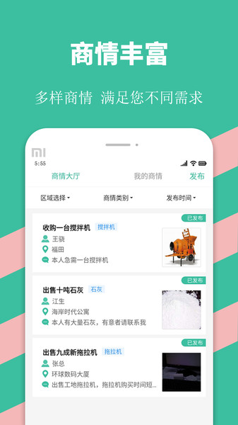 优途快达司机app 截图2