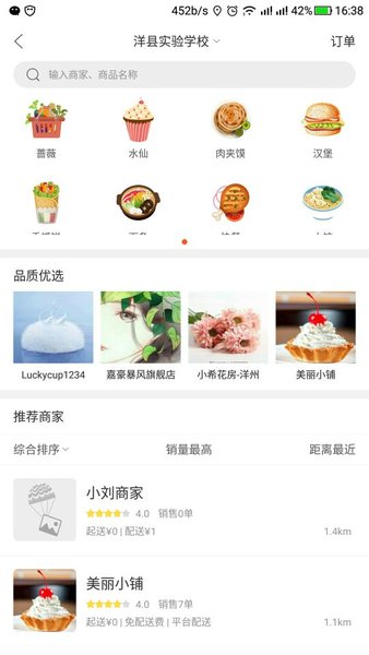 幸福保山app