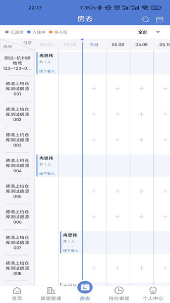 悉点旅宿手机版 截图0