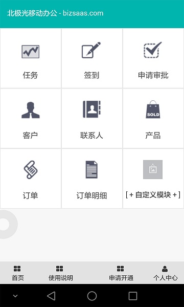 北极光app下载