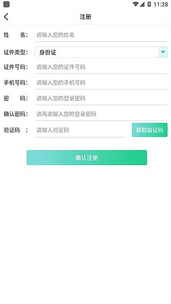 广东药师软件 v2.1.3 安卓版0