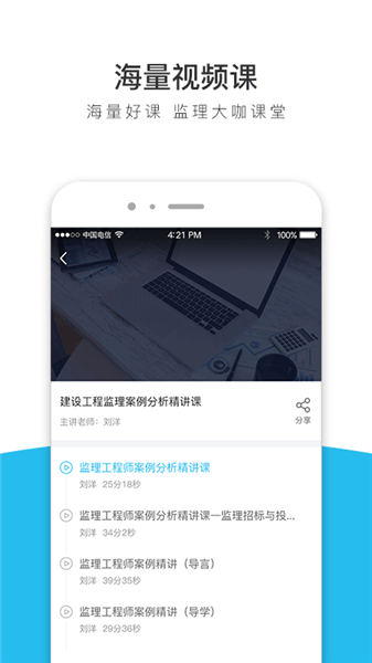 监理工程师全题库软件 v1.1.3 安卓版0