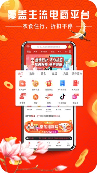 省淘app