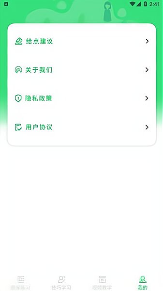 摩托駕照考試寶典軟件 v1.0 安卓版 1