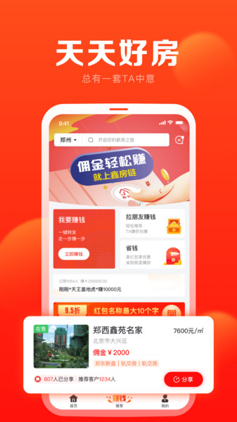 鑫房链app