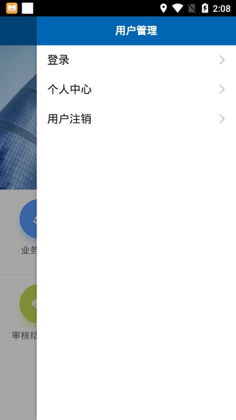 邢臺(tái)保障房平臺(tái) v1.0.0 安卓版 0