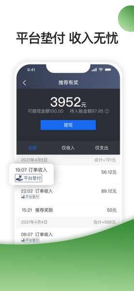 优e司机聚合版app