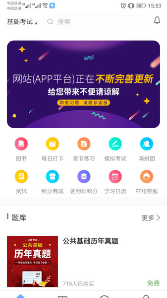 张工教育app