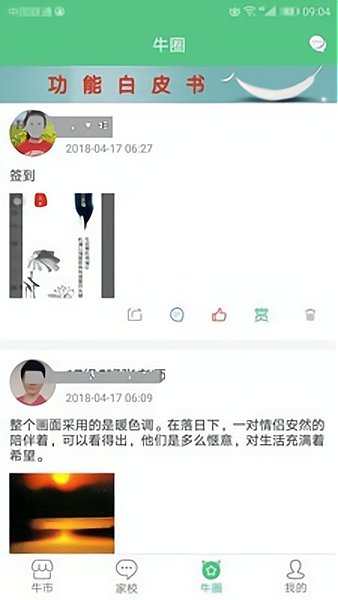 邢台孺子牛app下载