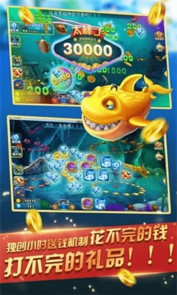 金牌捕鱼ol游戏 v1.2.0 安卓版0