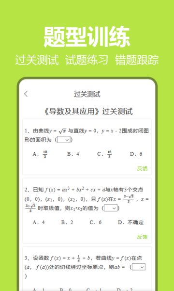 笔尖教育平台 v1.10.7 安卓版2