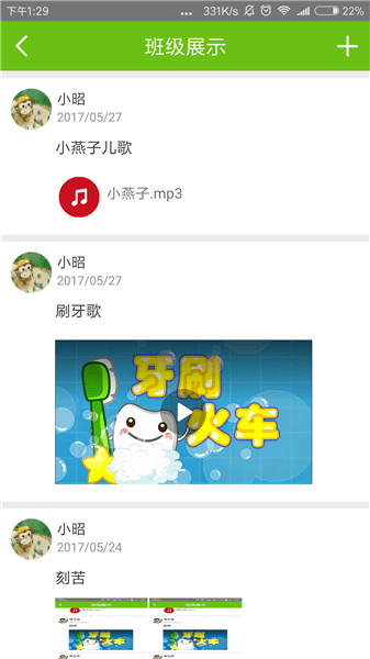 bnuk家长版app 截图0