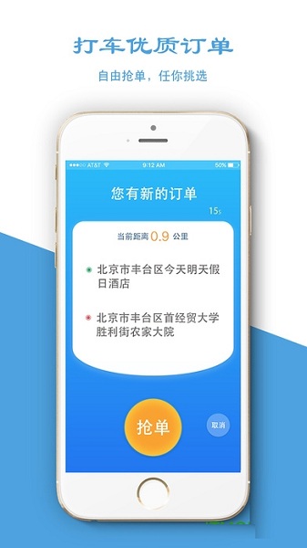 搜谷司机端 截图1