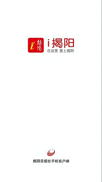 i揭阳官方版 v1.2.0 安卓版 0