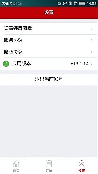 华夏管家app下载