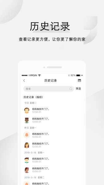 汇泰龙云锁app