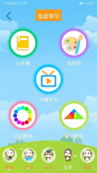 十印幼教app v2.0.0 安卓版2