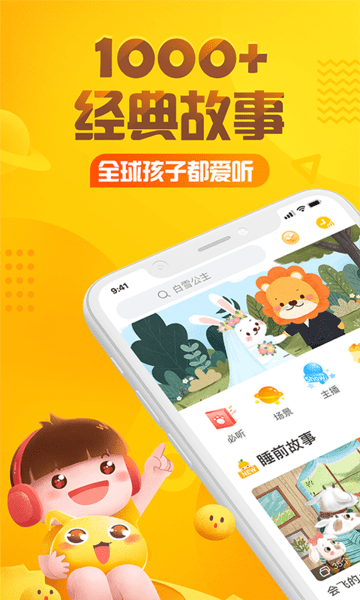 小鸡彩虹智能app下载