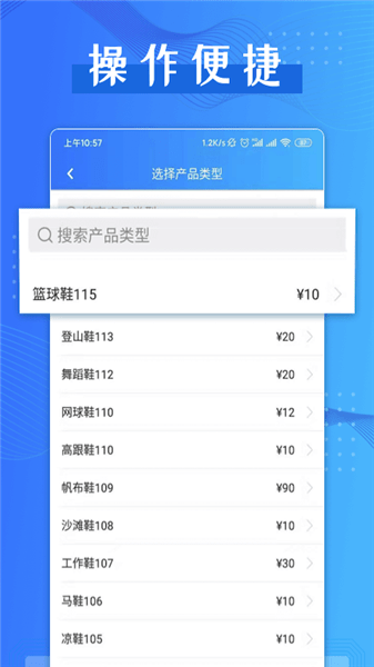 计件助手软件 v1.2.6 安卓版1