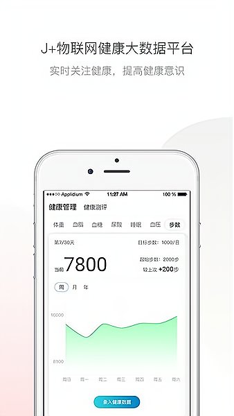 伽康荟app下载