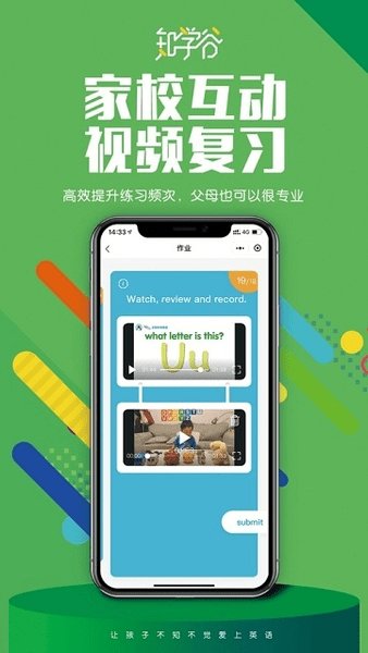 知学谷app下载