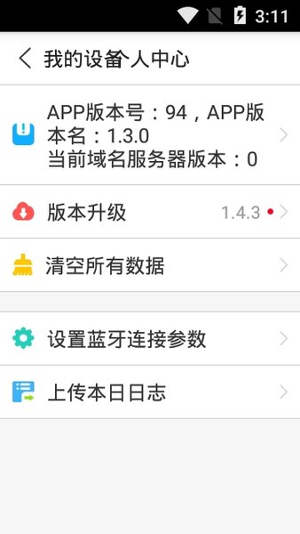 智能水表充值app下载