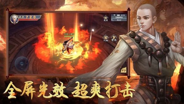 万族之劫地藏降魔游戏 v1.5.3 安卓最新版0