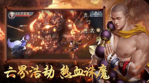 万族之劫地藏降魔游戏 v1.5.3 安卓最新版1