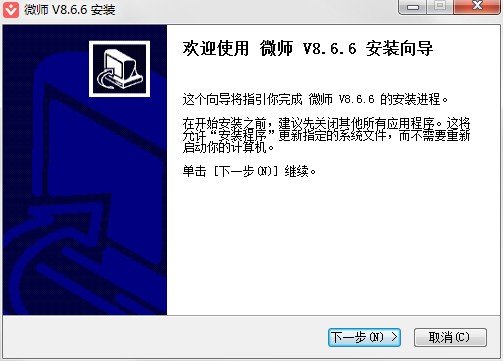 微师电脑版学生端 v8.6.6.7 官方最新版0