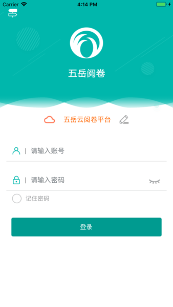 五岳阅卷app官方下载