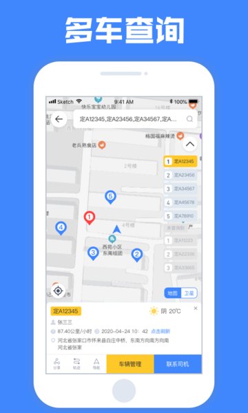 定远app v4.7.0 安卓版0