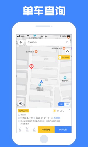 定远app v4.7.0 安卓版2