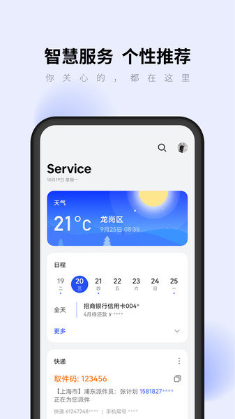 HUAWEI Discover手機版 v1.0.1.200 安卓最新版 0