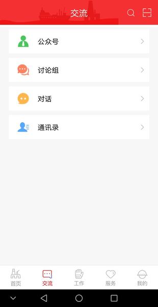 海油党建app