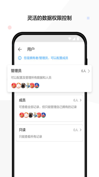 明道云app下载