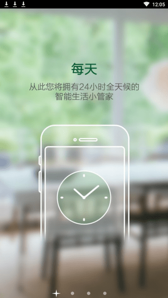 国美云智app官方下载