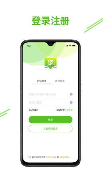 e考证通app