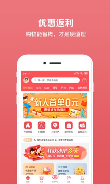 七格格优选app