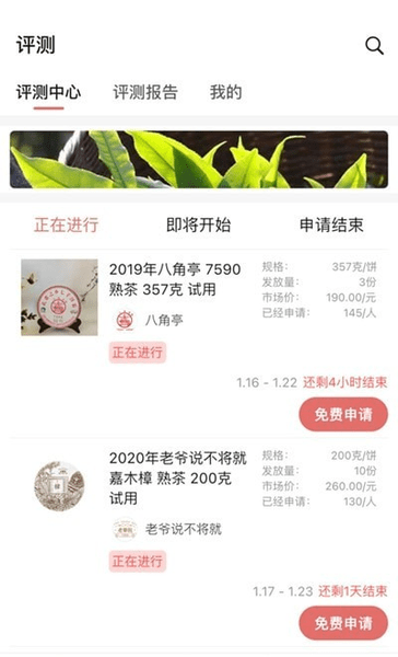 茶友网app下载