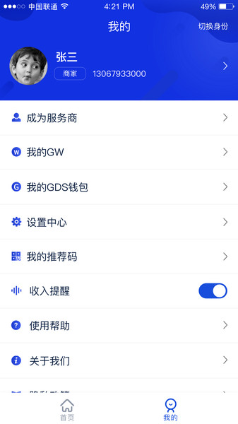 g商通app下载