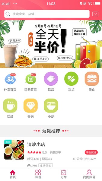 幸福新洲app